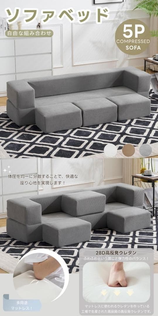 ソファベッド 最大5人掛け 5P 組立て不要 フロアソファ