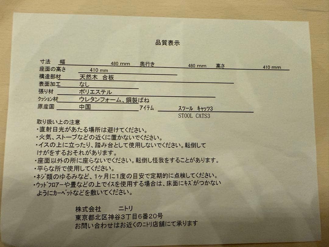 美品 ニトリ 3人掛けソファ＋スツール2つ付き　(キャッツ3)