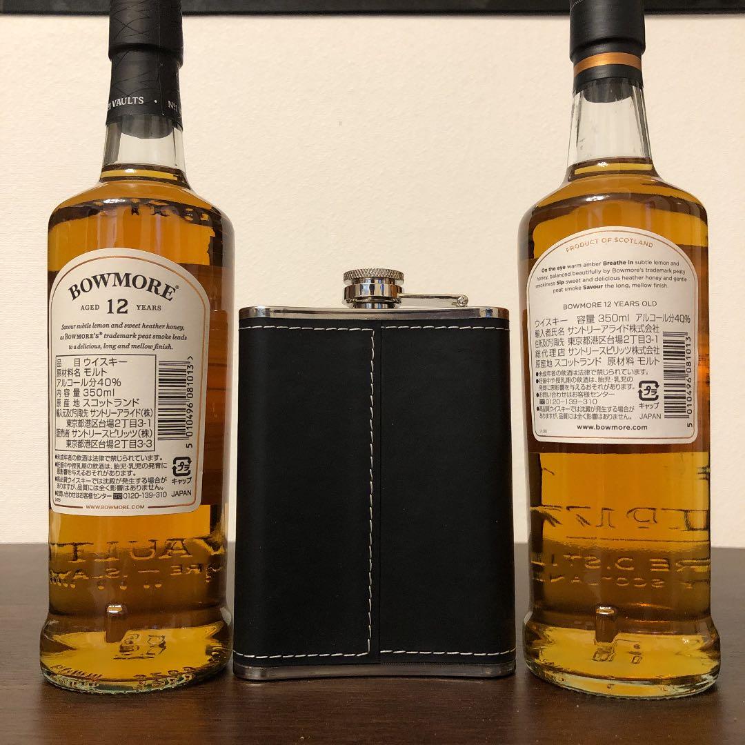 ボウモア350ml2本セット