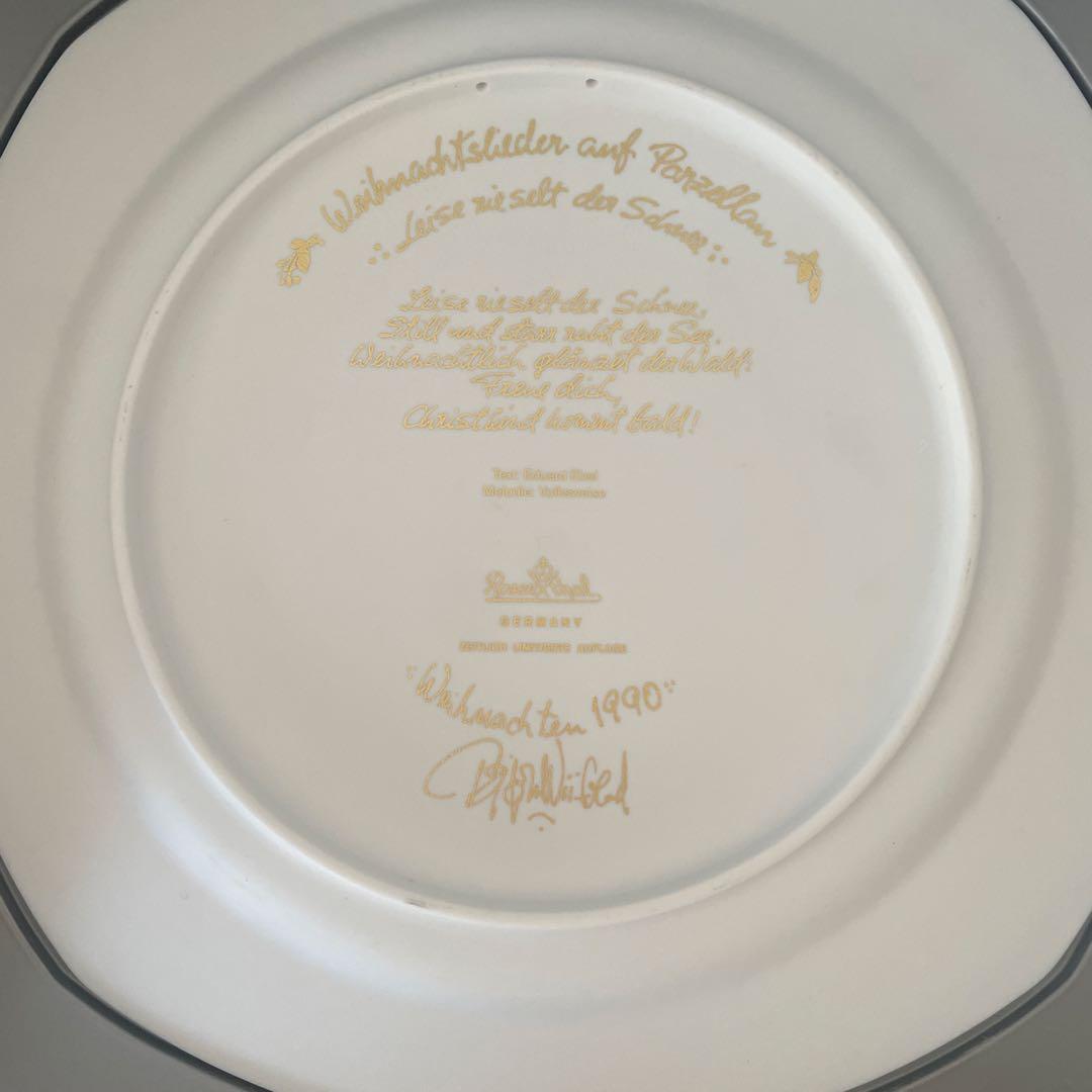 【ローゼンタール】クリスマスプレート ビョルン・ヴィンブラッド 1990年