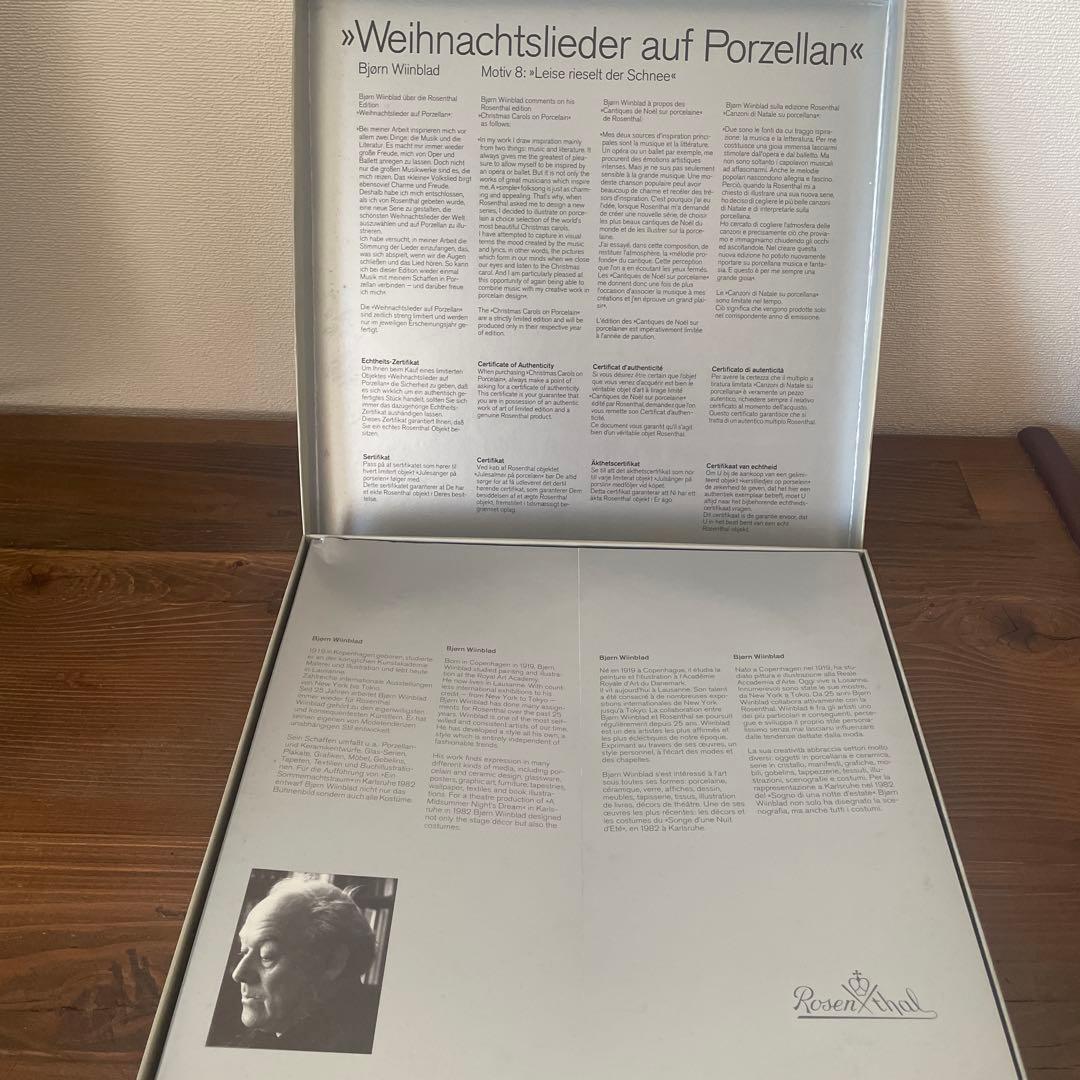 【ローゼンタール】クリスマスプレート ビョルン・ヴィンブラッド 1990年