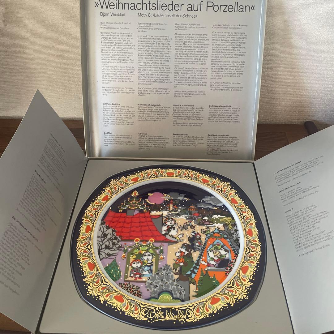 【ローゼンタール】クリスマスプレート ビョルン・ヴィンブラッド 1990年