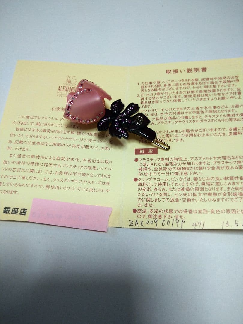 アレクサンドルドゥパリ★チューリップ ヘアピン ピンクと黒