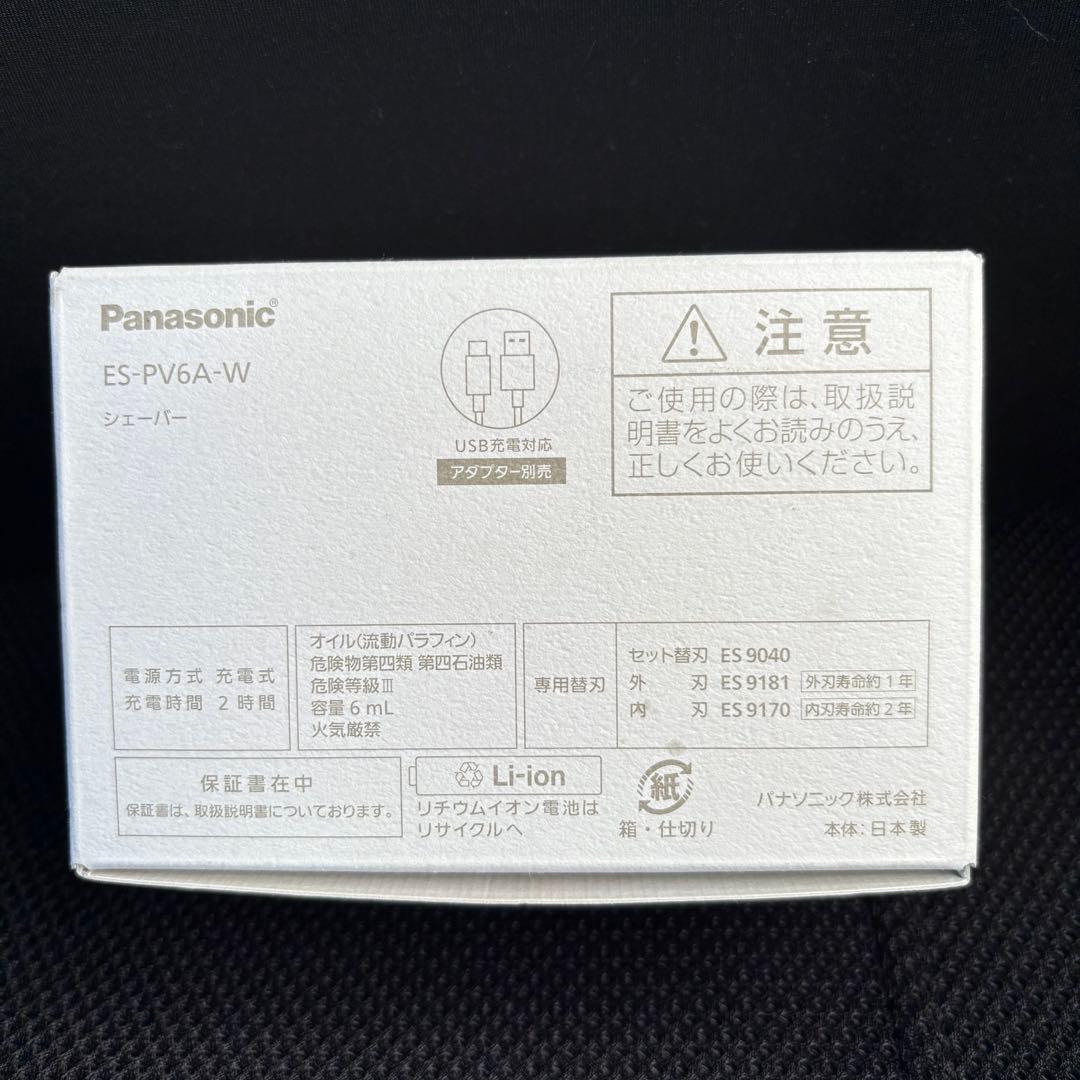 Panasonic ラムダッシュパームイン　ES-PV6A-W 5枚刃