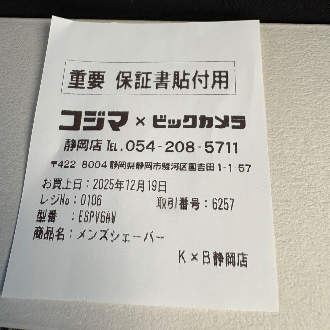 Panasonic ラムダッシュパームイン　ES-PV6A-W 5枚刃