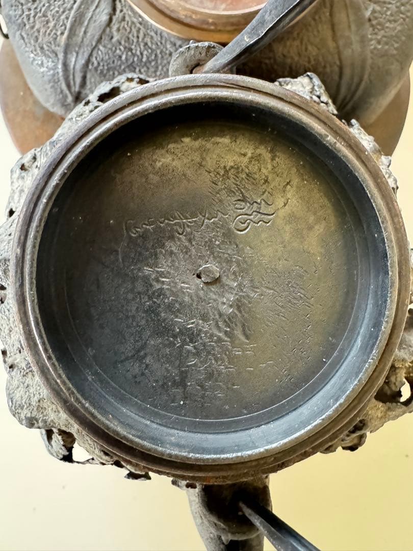 龍文堂 五徳 鉄壷 骨董 時代物 煎茶道具 茶釜 火鉢 囲炉裏 鉄瓶