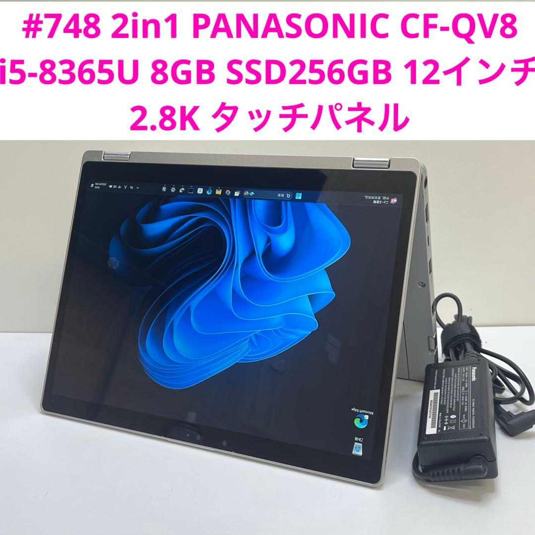 Windowsノート本体 #748 2in1 PANASONIC CF-QV8 i5-8365U OFFi
