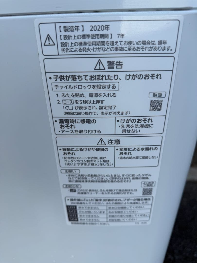 パナソニック 7kg洗濯機 インバーター NA-FA70H8 2020年製