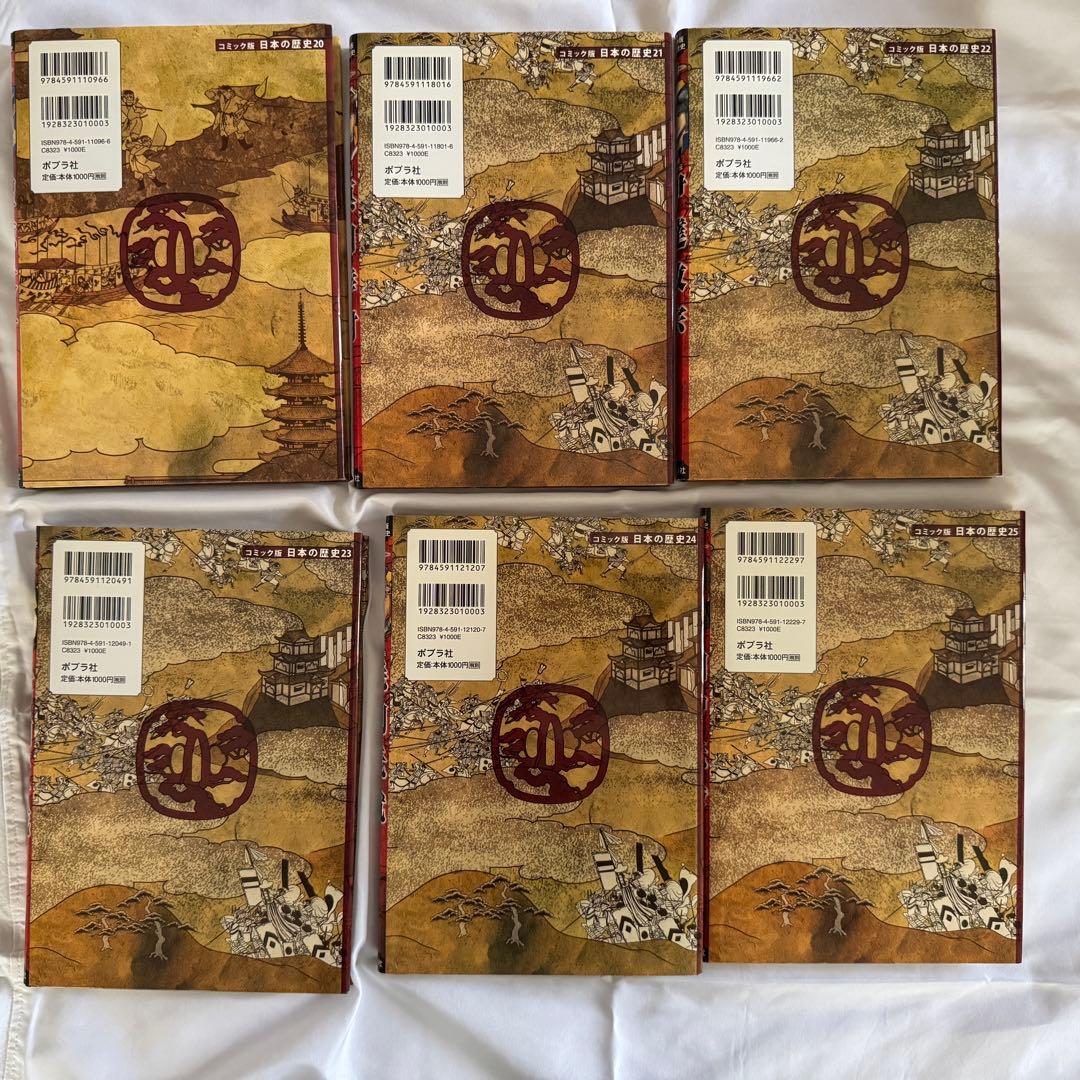 美品/日本の歴史戦国人物伝24冊/1-25(8なし)+戦国時代のすべてがわかる本