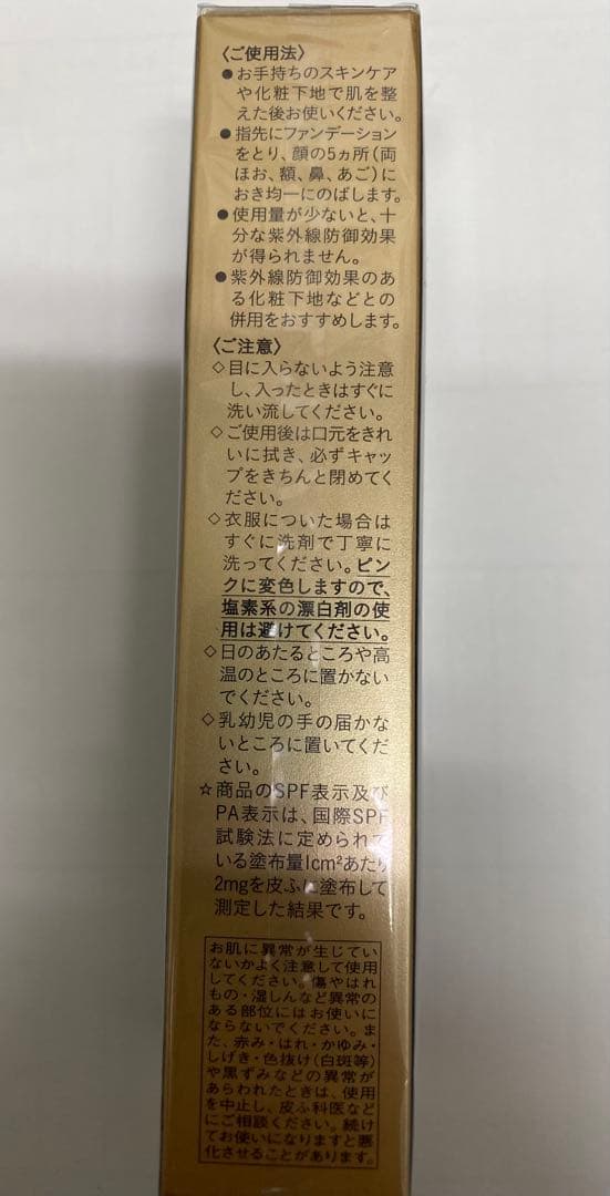 【新品未開封】クレドポーボーテ　タンクレームエクラｎ　オークル10