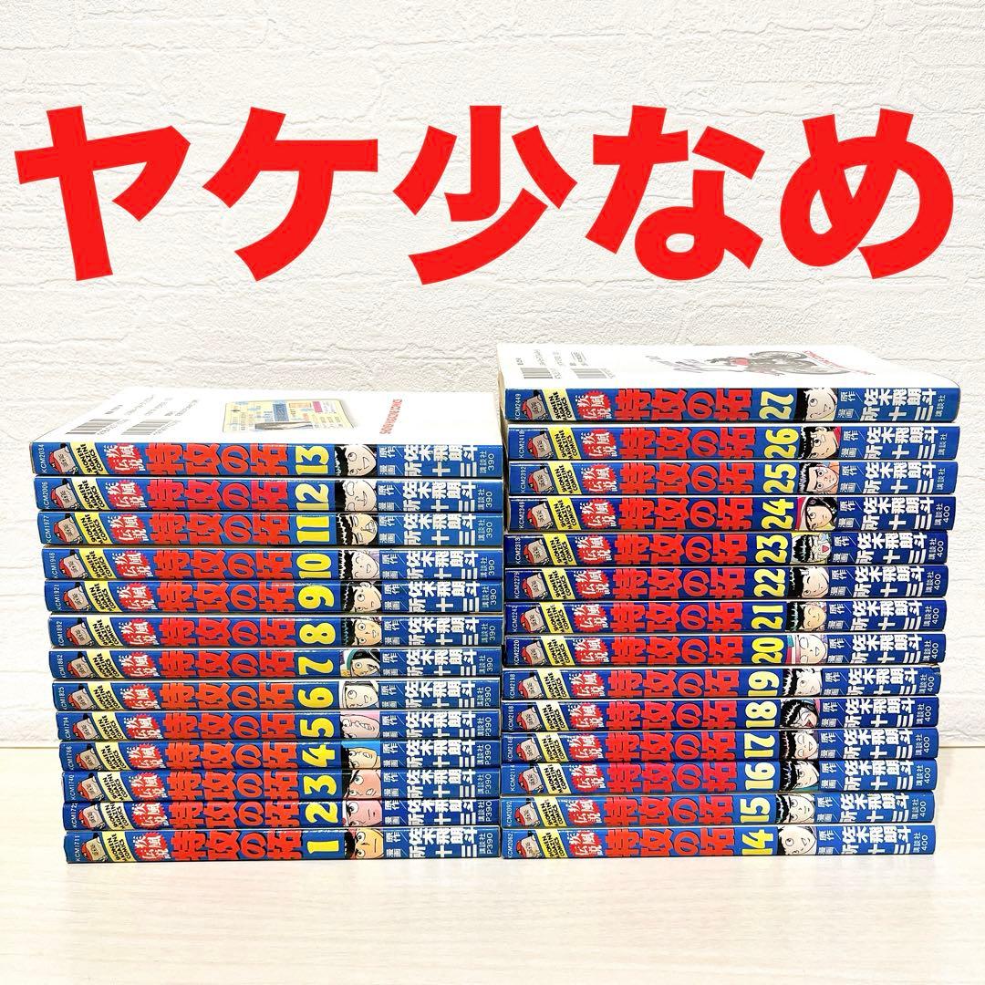 特攻の拓 全巻 セット 初版多数