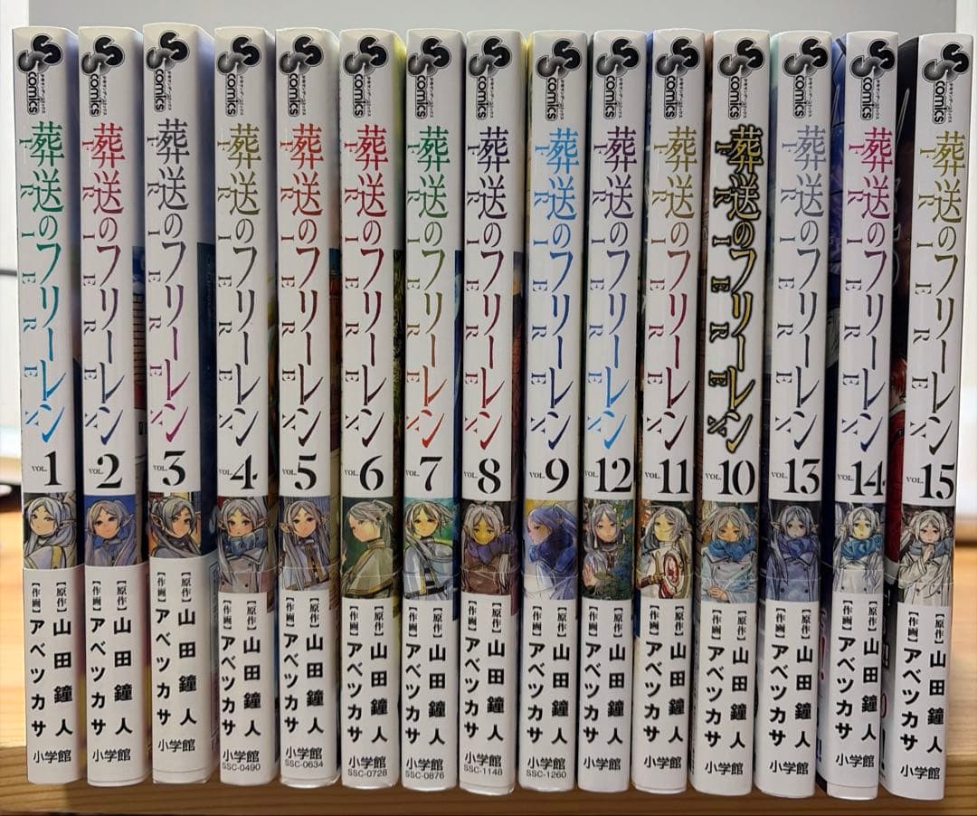 葬送のフリーレン 15巻セット(全巻帯付き)