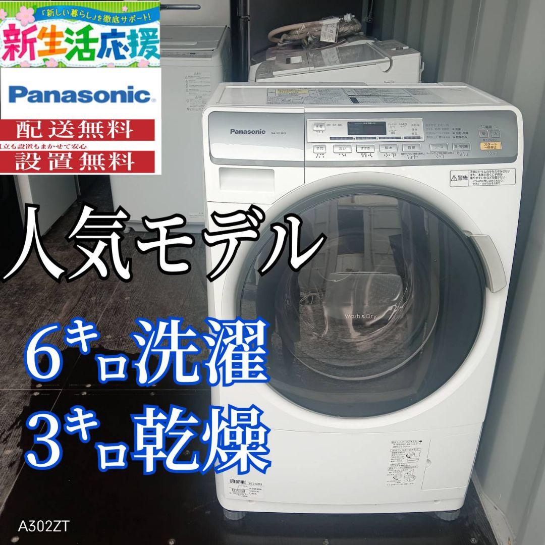 ■2623設置まで対応 Panasonicドラム式洗濯機　6㌔ 乾燥機能付き