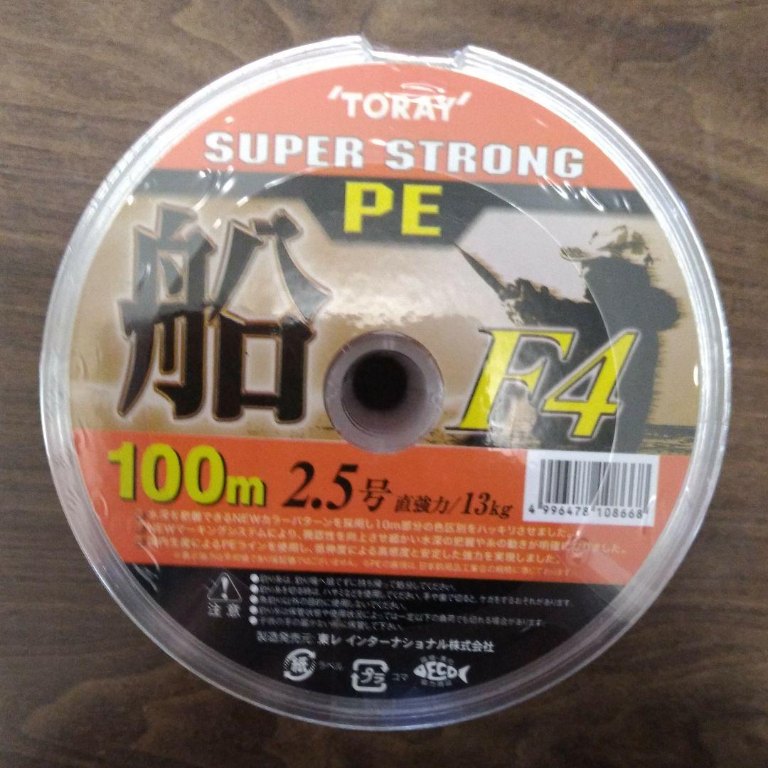 TORAY　SUPER STRONG　PE　船　2.5号