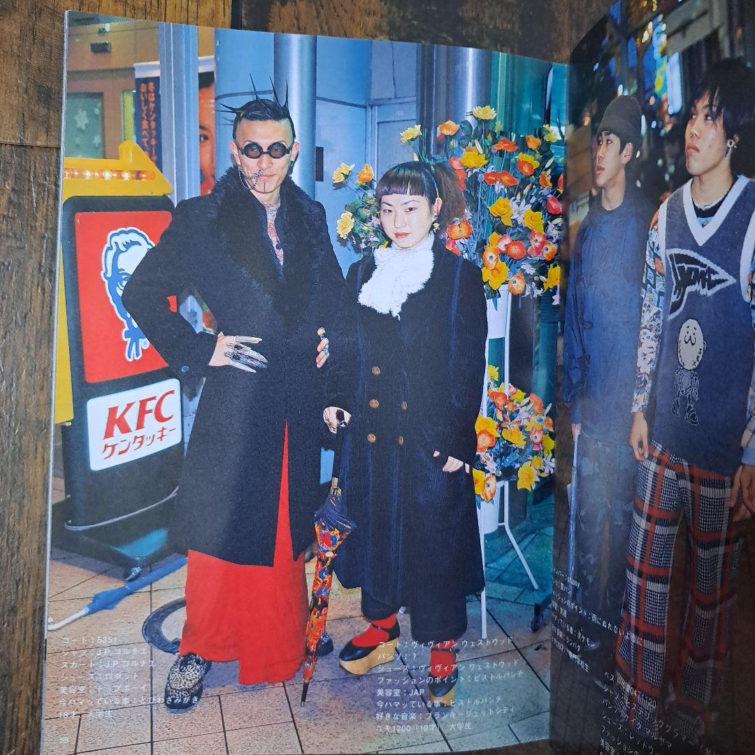 FRUiTS / 原宿フリースタイル写真集