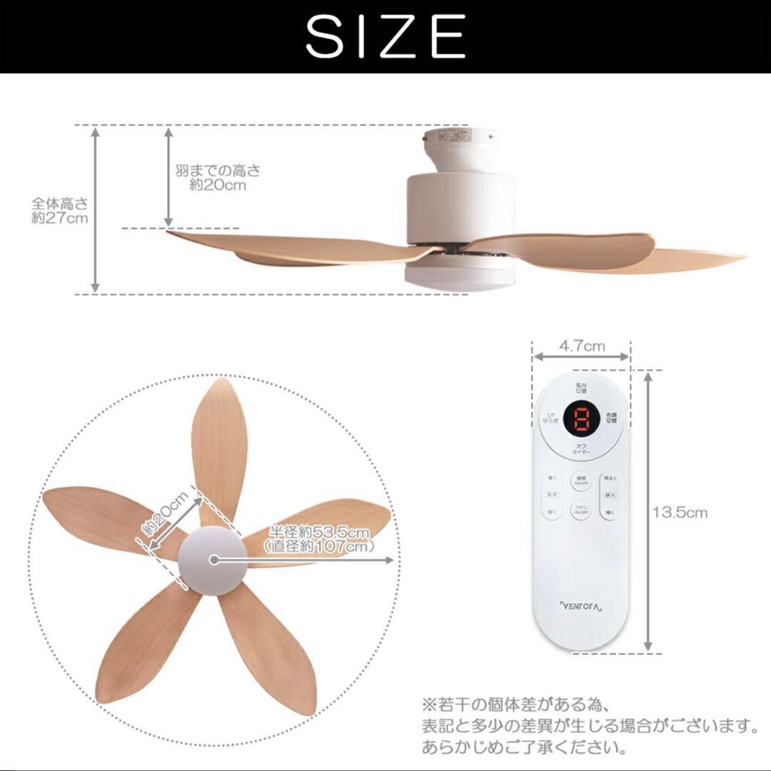 ventota シーリングファン ブラシレスモーター 5枚羽根
