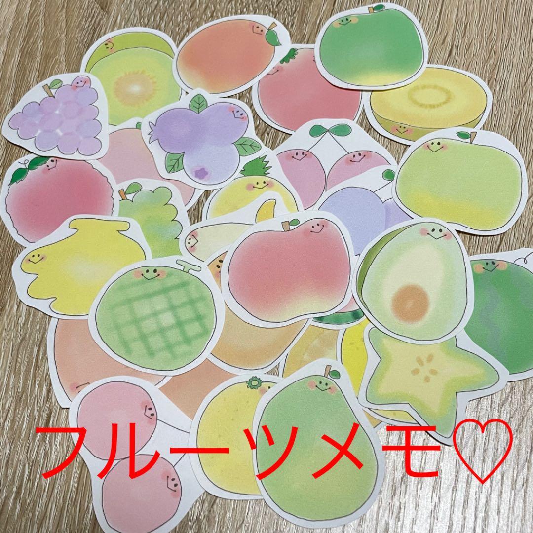 確認用♡フルーツメモ♡手描き　フレークシール