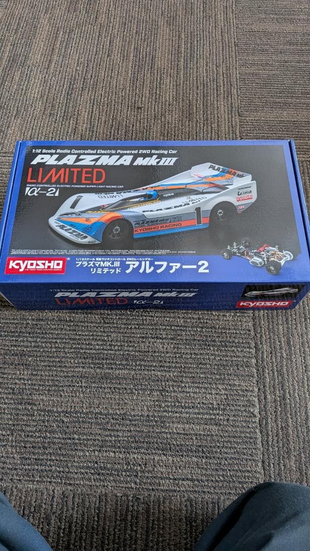京商プラズマ マーク3リミテッドアルファ2