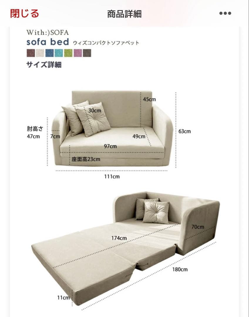 靓*张様 ウィズコンパクトソファベッド（With:)SOFA）