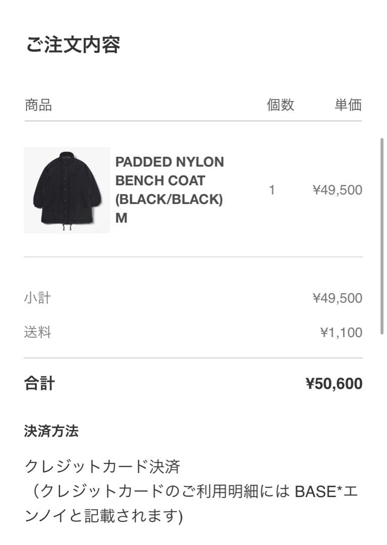 新品Ennoy Padded Nylon Bench Coat ブラック