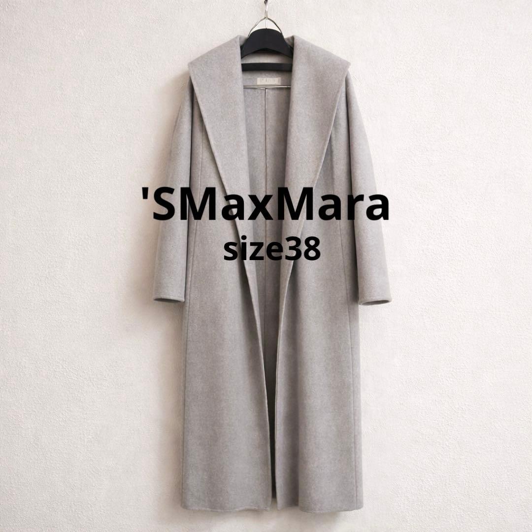 【美品】SMaxMara ロングウールコート ライトグレー