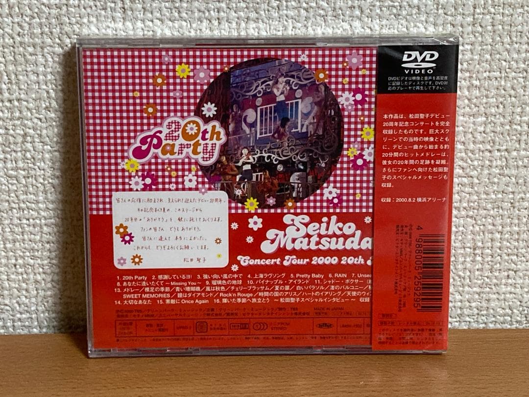 【未開封】松田聖子 Concert Tour 2000 20th Party