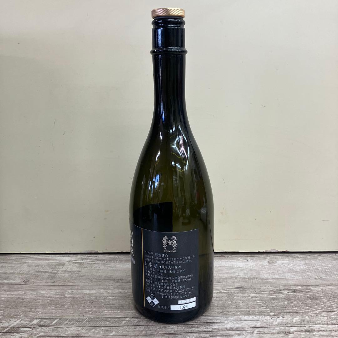 D-5【希少】十四代 別撰諸白 / 秘蔵 乙焼酎 空き瓶 3本セット 箱付き