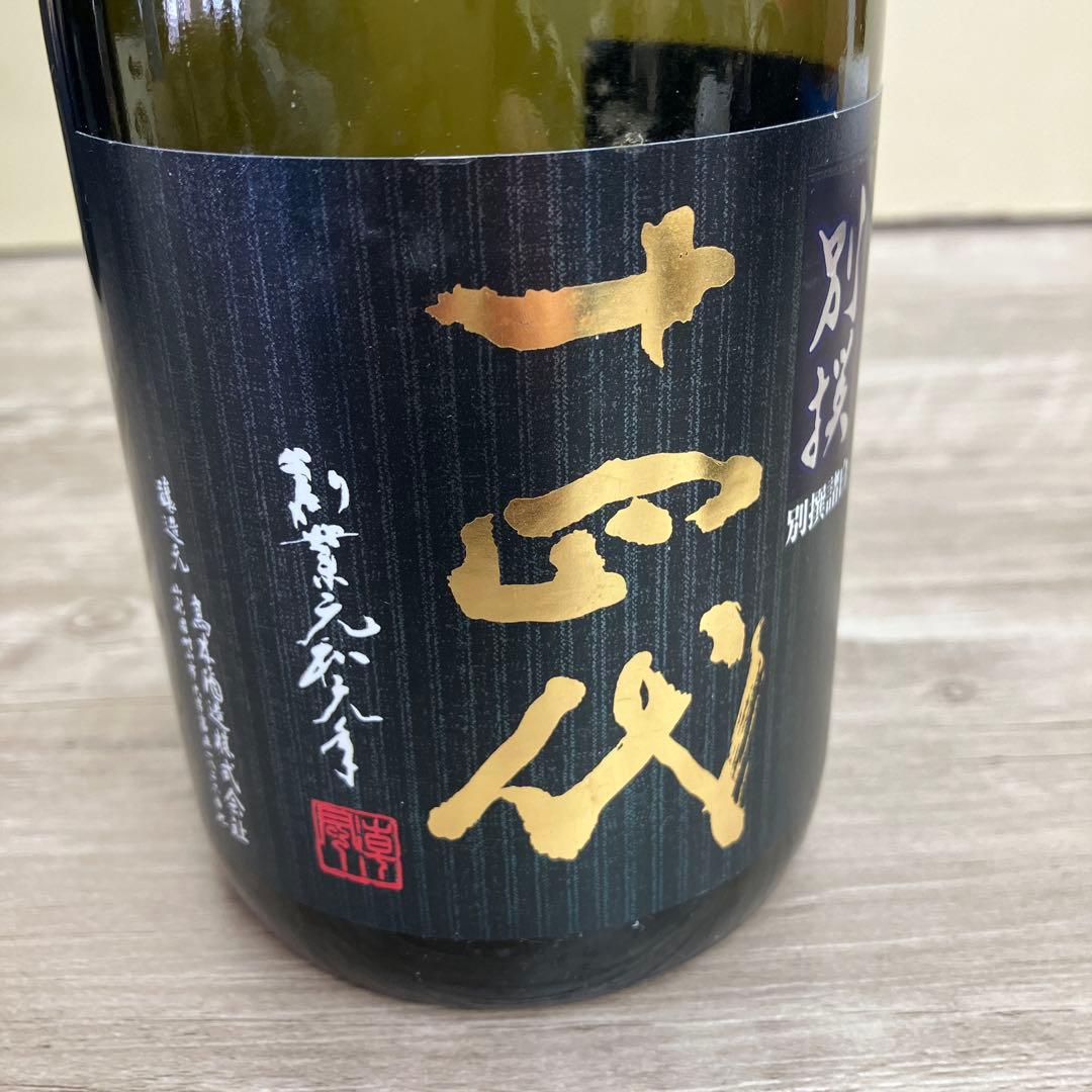 D-5【希少】十四代 別撰諸白 / 秘蔵 乙焼酎 空き瓶 3本セット 箱付き