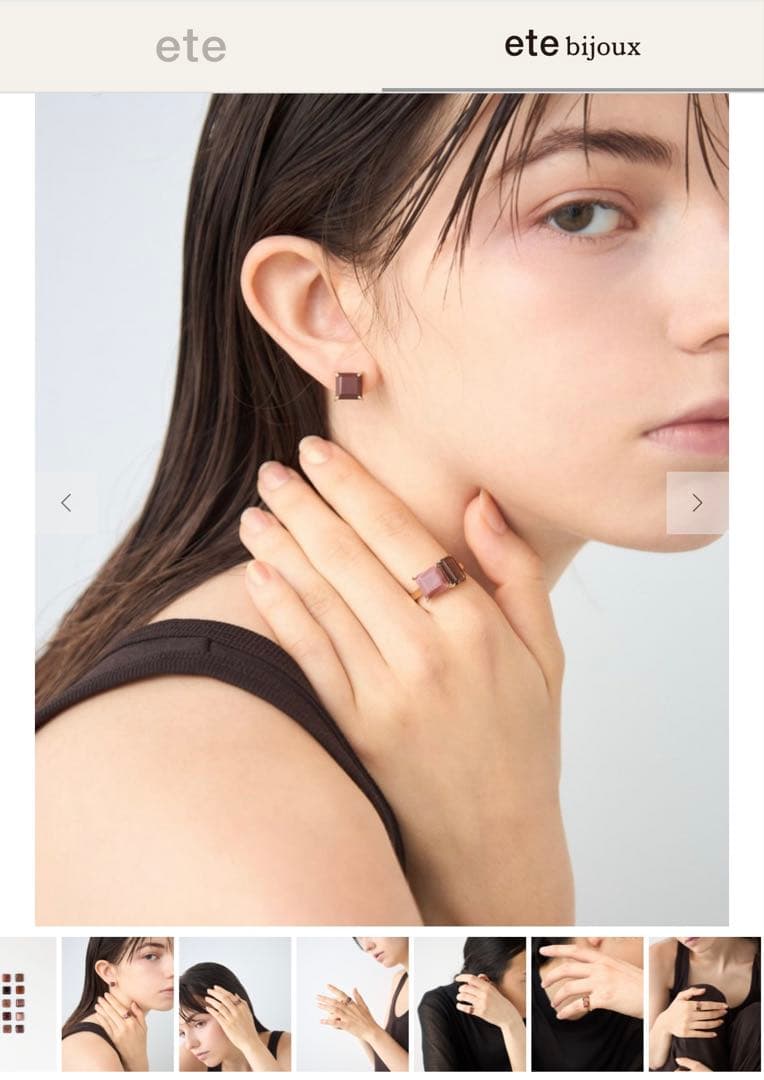 エテ　タイル　リング　11号