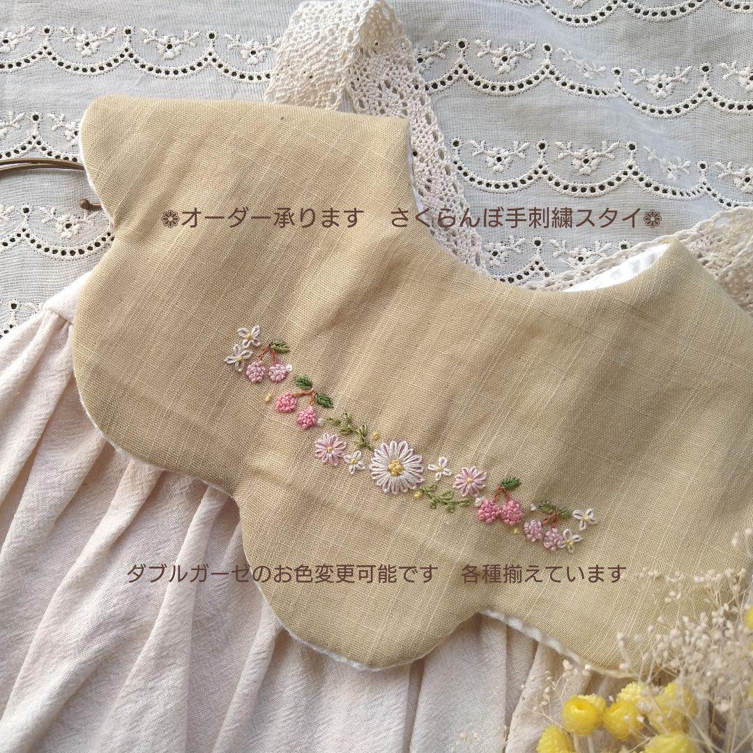 ❁オーダー承ります❁　さくらんぼライン　もくもくスタイ