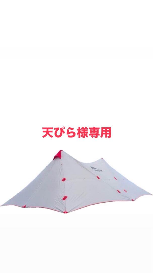 激レア【新品未使用】MSR パビリオン 2016 復刻版 タープ シェル