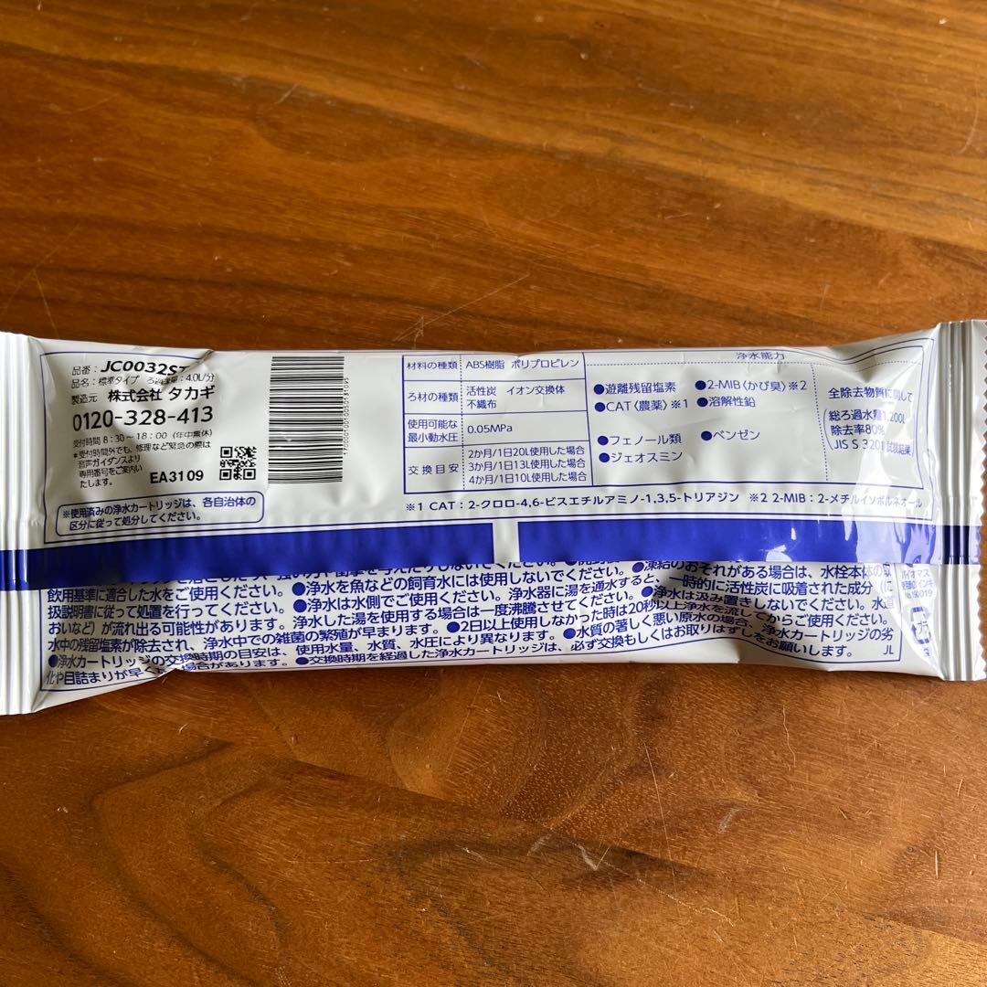 b-10　カートリッジ2本＋本体1個セット