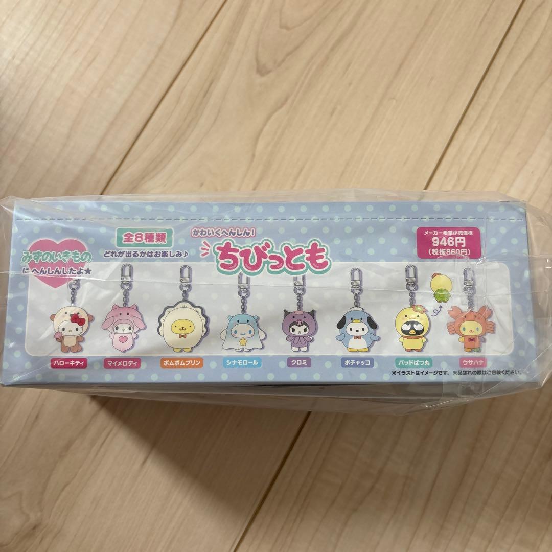 ちびっとも コンプリートセット