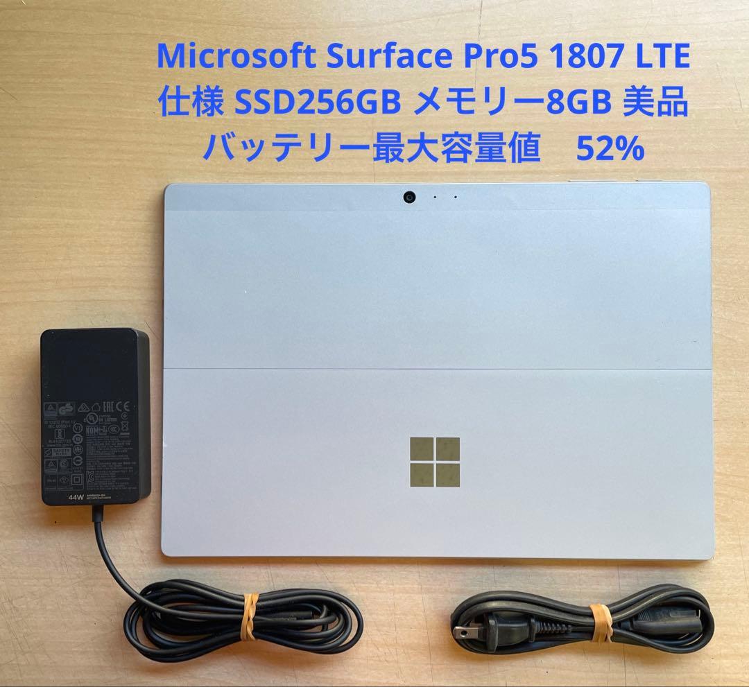 Surface Pro5 1807 LTE SSD256GB 8GB 美品　#1