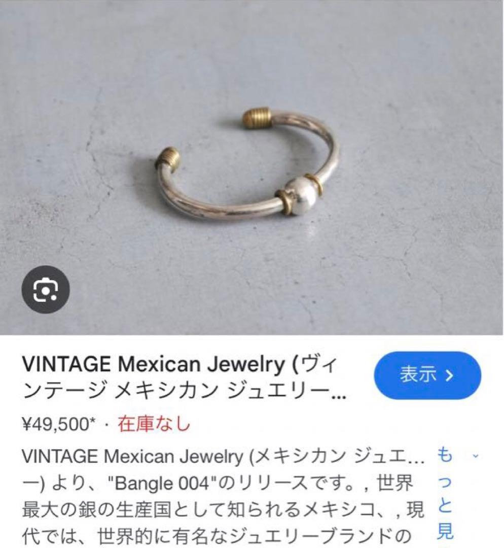 メキシコ製 vintage 925 シルバーバングル