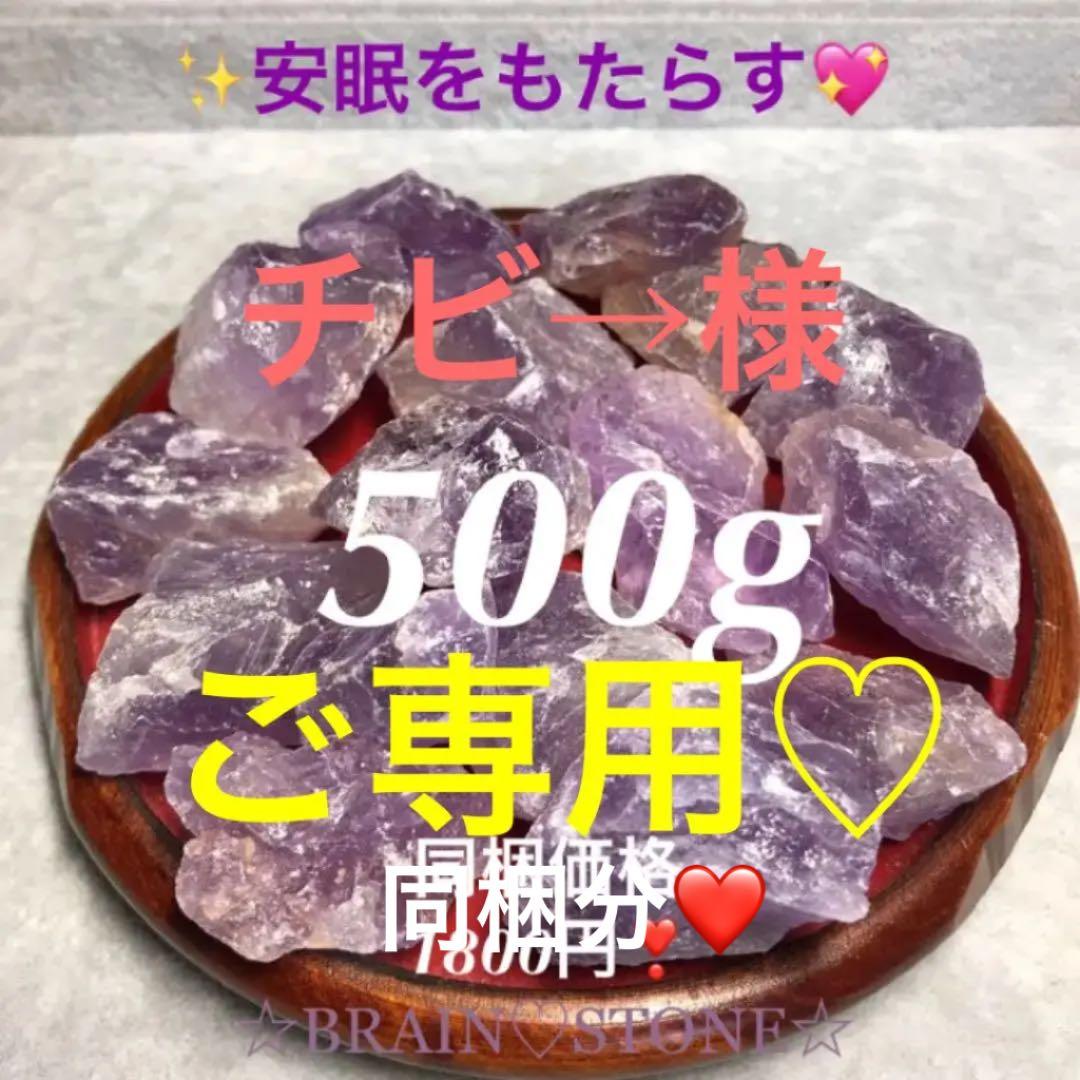 500★特別ご提供★氷のような原石【マダガスカル産『紫水晶』ロッククリスタル】❤️