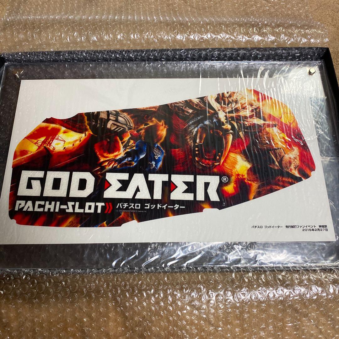 ゴッドイーター　ピクチャーフレーム