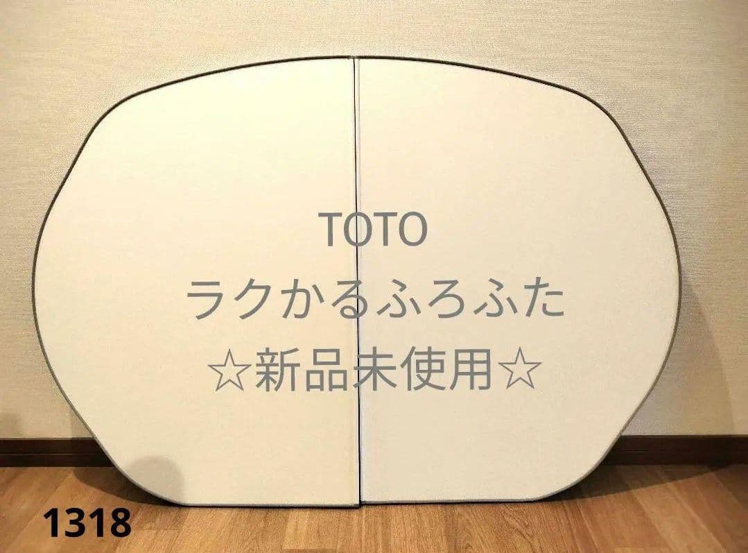 新品☆TOTO☆ラクかる風呂ふた☆1318　風呂　ワイド　サザナ　トウトウ