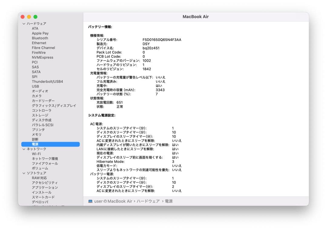 MacBook Air 13インチ 2020Core i5 /8GB/256GB