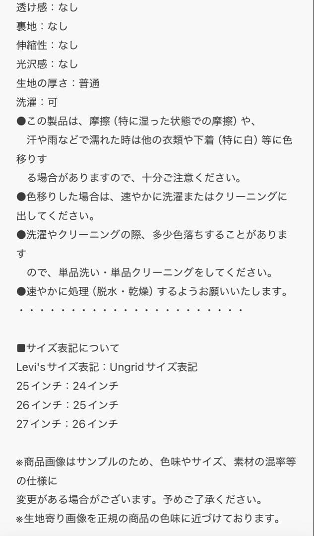 Levi＇s別注 RIBCAGE WIDE LEGデニム