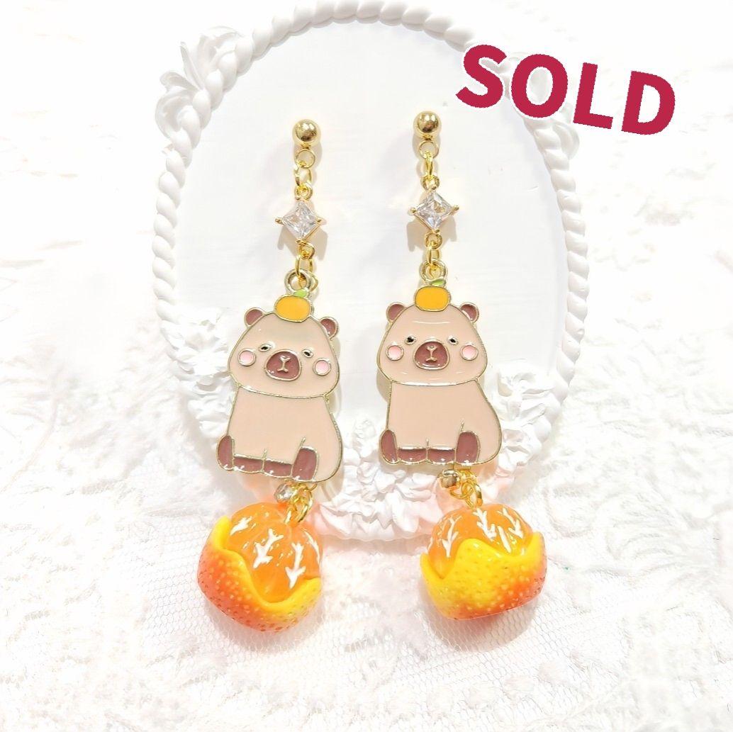 愛らしい♡みかん大好きカピバラちゃんとゆらゆら みかんのピアス♡