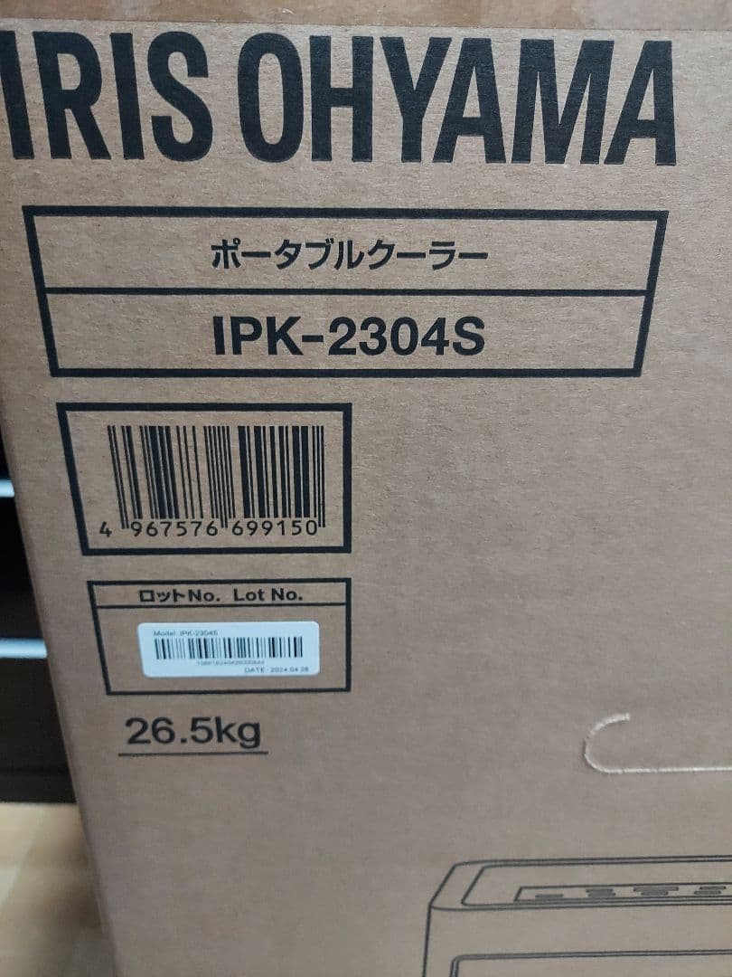 ☆★アイリスオーヤマ★☆新品★☆ポータブルクーラー IPK-2304S