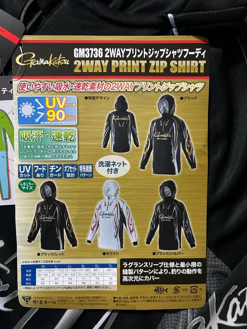 がまかつ 2WAYプリントジップシャツフーディ