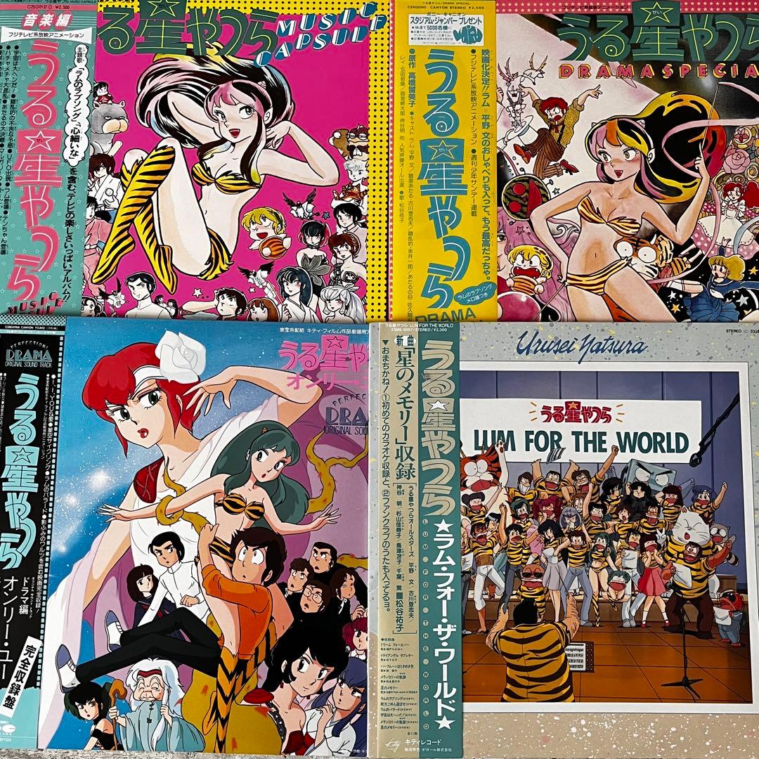 LP 帯 うる星やつら まとめて 14枚セット 状態良好 サウンドトラック