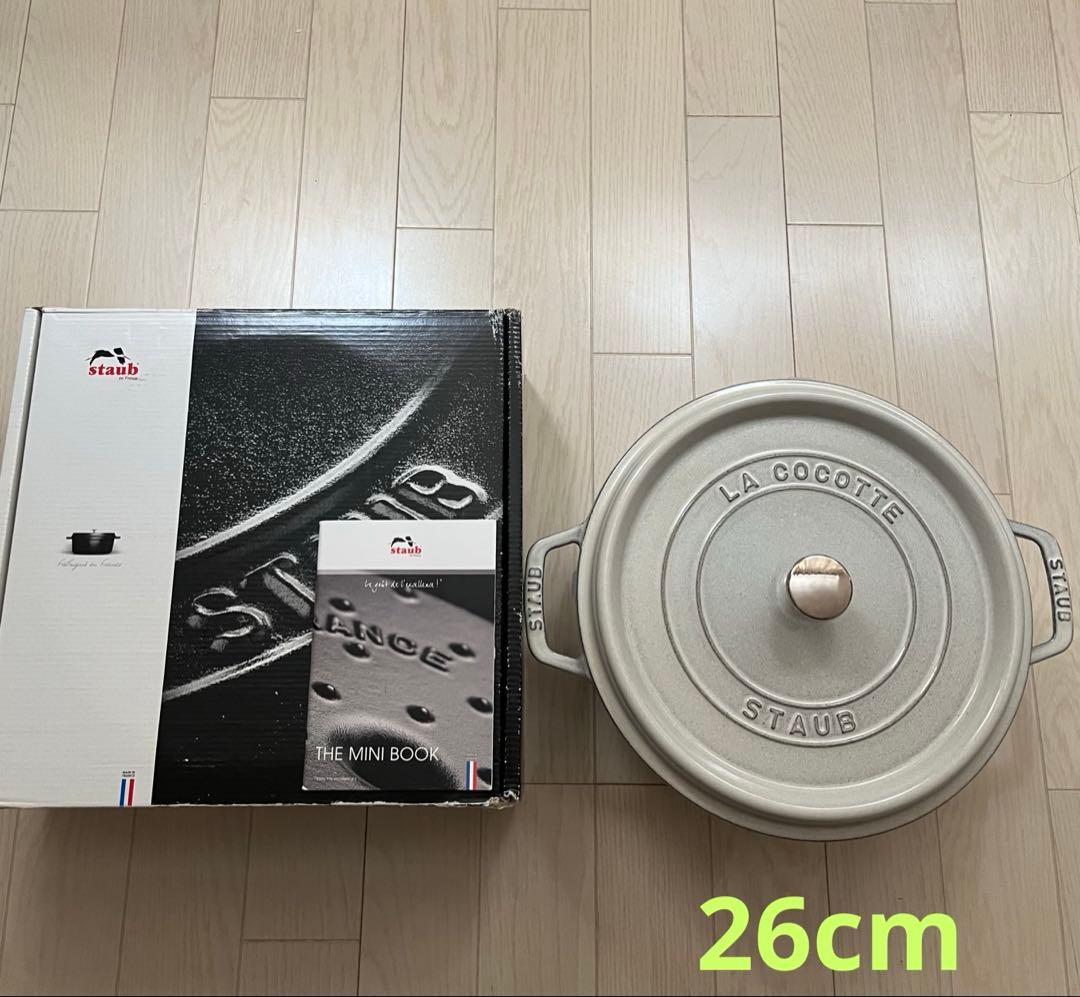 STAUB ストウブ 両手鍋 カンパーニュ白　COCOTTE ココット 26cm