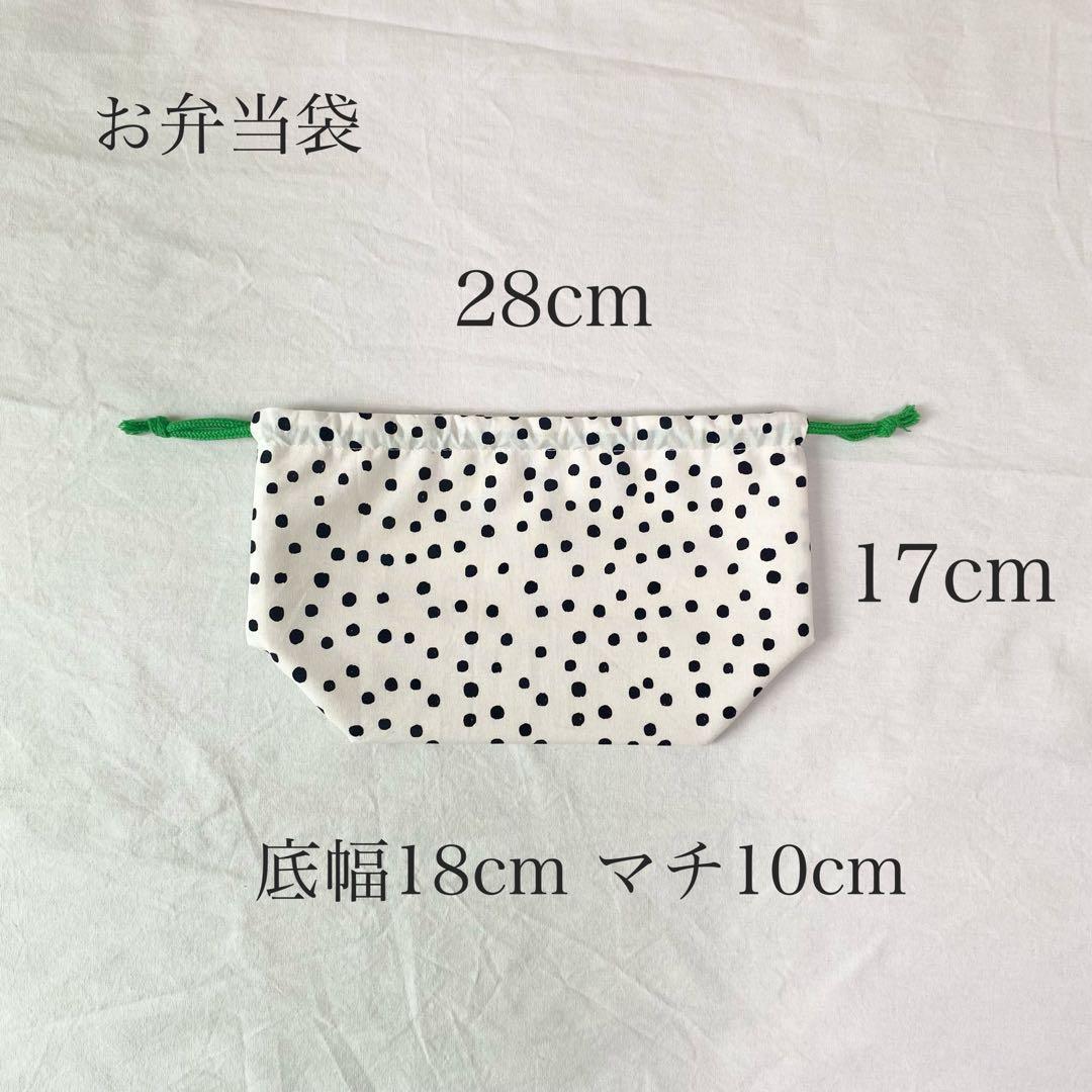入園入学セット　レッスンバッグ　上靴袋　コップ袋　お着替袋　弁当袋　【オーダー】