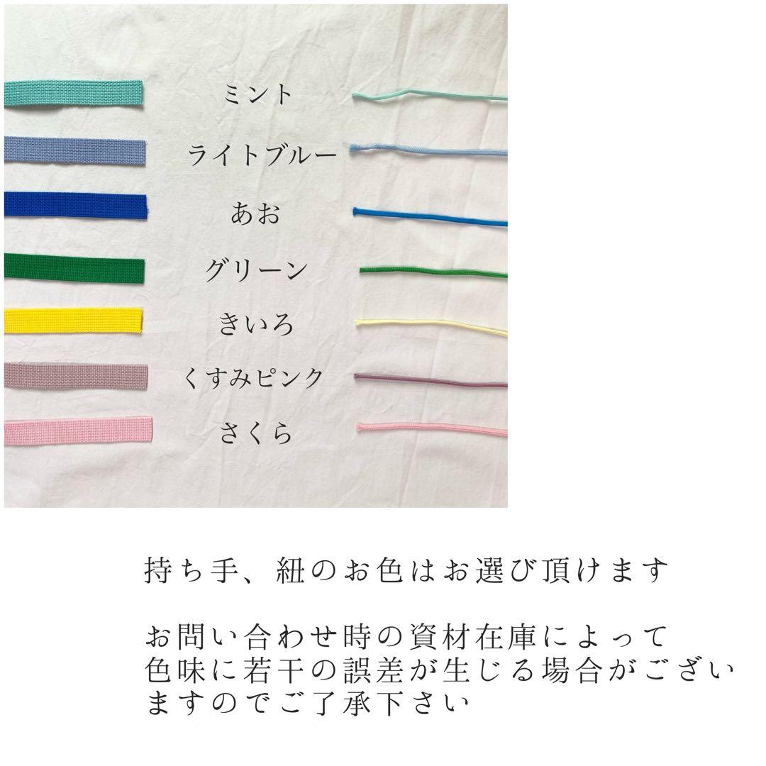 入園入学セット　レッスンバッグ　上靴袋　コップ袋　お着替袋　弁当袋　【オーダー】