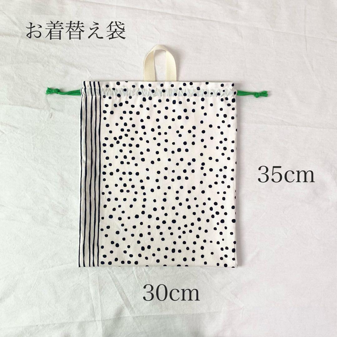 入園入学セット　レッスンバッグ　上靴袋　コップ袋　お着替袋　弁当袋　【オーダー】