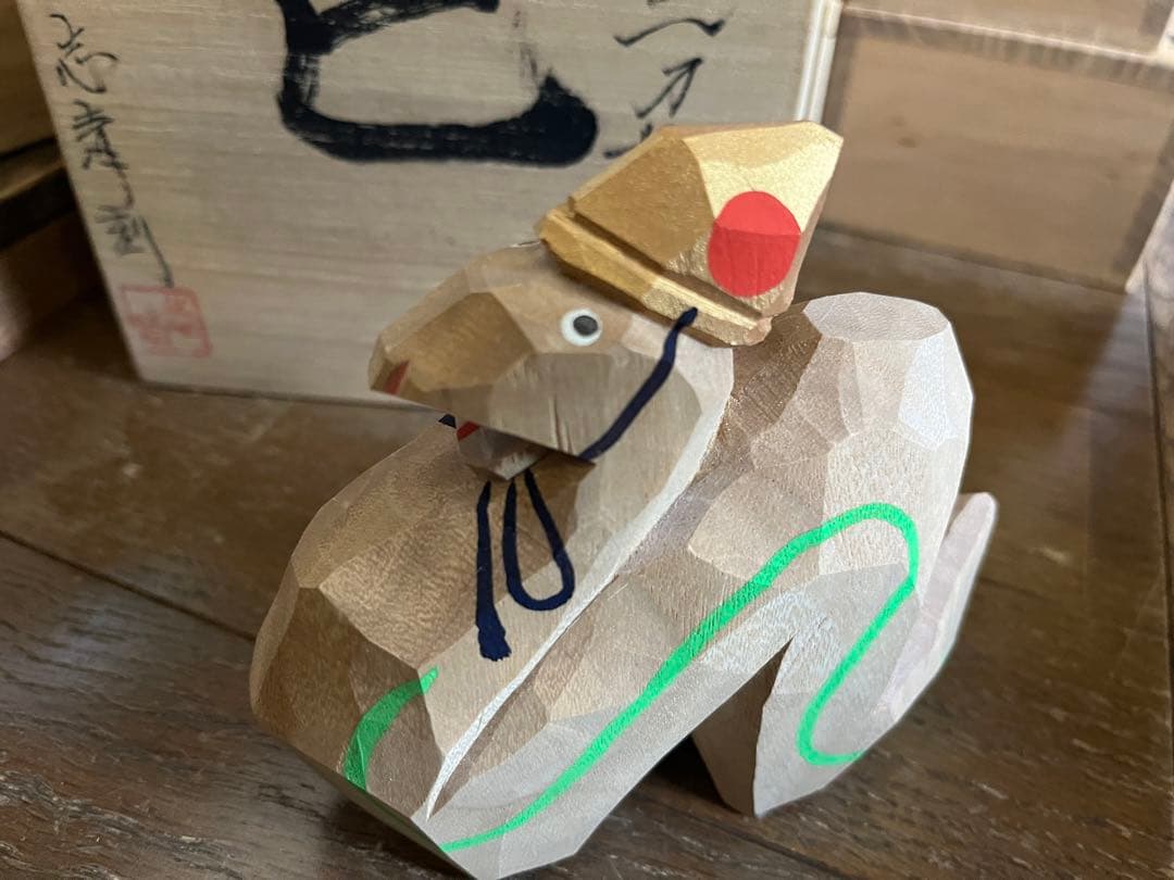 奈良一刀彫 土井志清氏作 干支 己