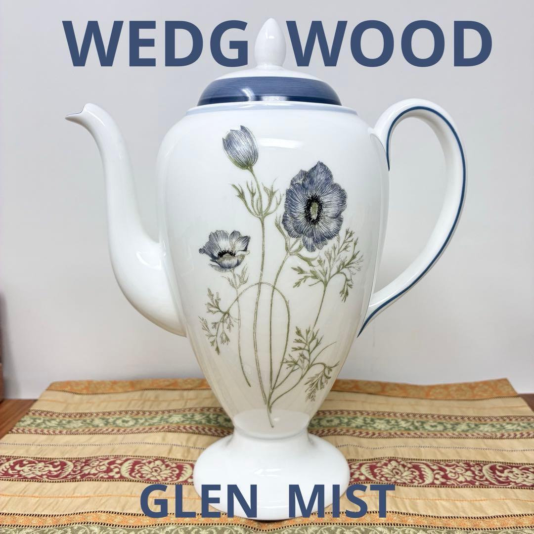 極美品 ウェッジウッド グレンミスト スージークーパーコーヒーティーポット 黒壺